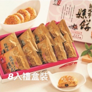 黃源興熱門商品#五仁酥餅