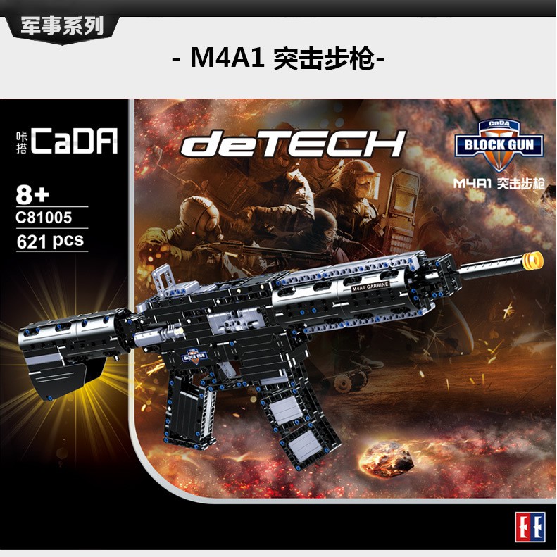 🌙【積木町】雙鷹-C81006--軍事系列--M4A1突擊步槍-積木槍/玩具槍/可發射(台灣現貨/盒裝)