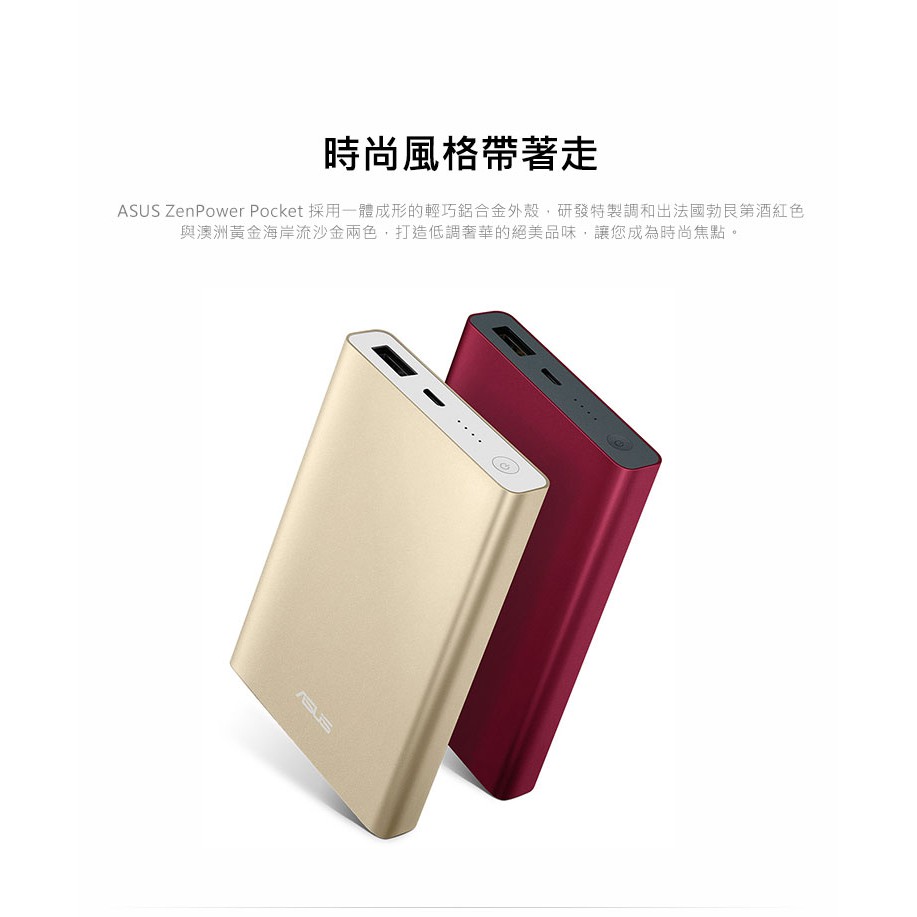 北車 華碩 ASUS ZenPower Pocket 6000mAh 2.4A 行動電源 移動電源 IPHONE 7+