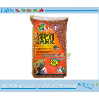 【魚店亂亂賣】美國ZOO MED樹皮屑8.8L原生冷杉木屑底床/原生墊材兩棲爬蟲RB-8墊材528下