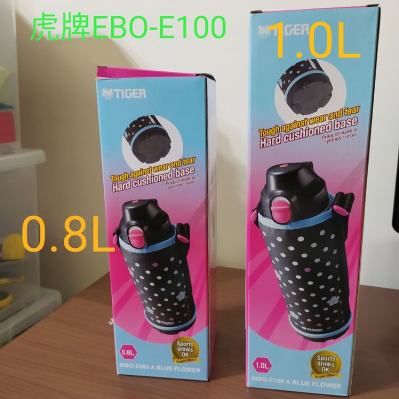 全新現貨 虎牌MBO-E100 MBO-E080不鏽鋼保溫瓶 兒童用2Way保溫瓶 附揹袋 1000ml 800ml