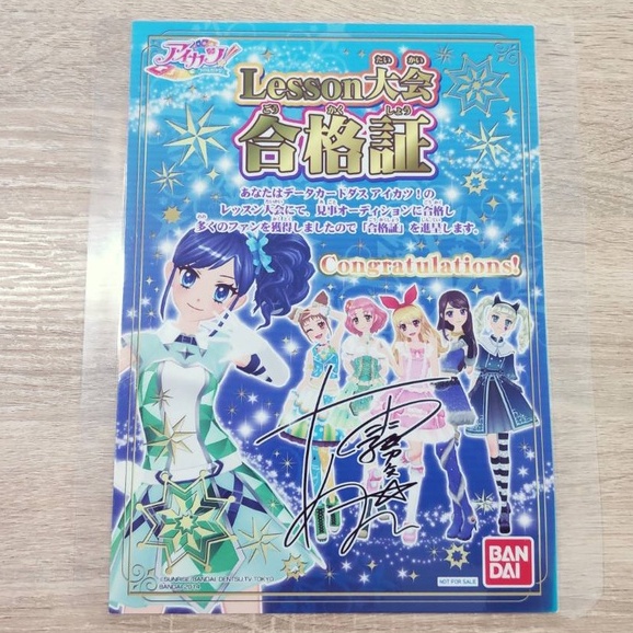 絕版品 保存優良 偶像學園合格證/偶像學園合格証 關鍵字搜尋：偶像學園卡 偶像學園卡冊 偶像學園 stars