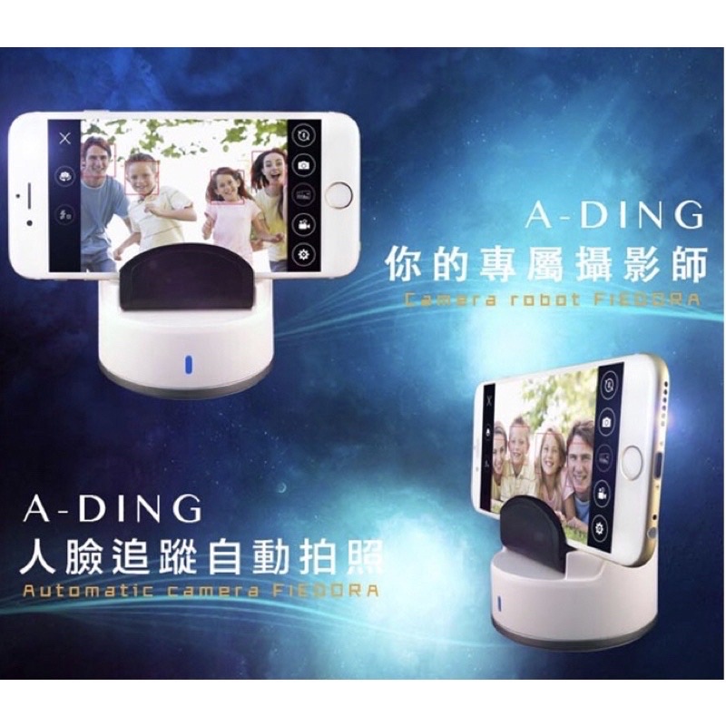 A-Ding 阿丁人臉追蹤智慧自拍 360度旋轉追蹤 手控遙控器