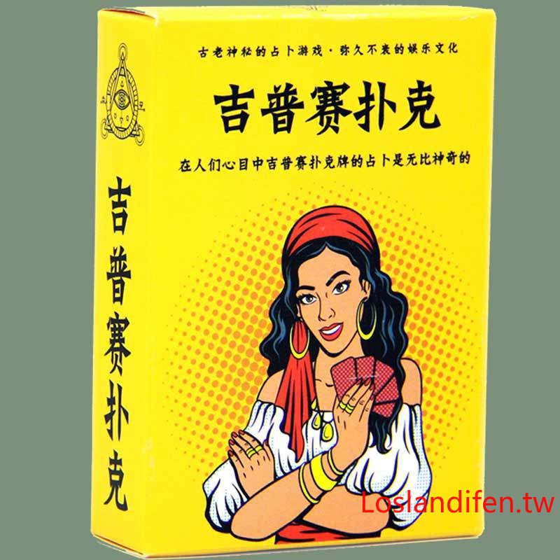 正版 吉普賽撲克牌 塔羅牌 桌遊 周邊 初學者 占蔔 全套 星座 占星 卡牌