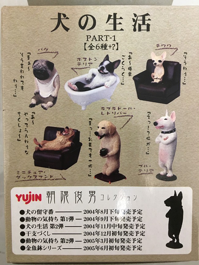 上品 朝隈俊男 動物の気持ちシリーズ 全6種類 その他