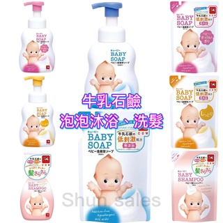 ♛開立發票 日本 COW 牛乳石鹼 嬰幼兒泡泡沐浴😍沐浴乳 洗髮精 補充包 低刺激 無新增 滋潤 臺灣現貨