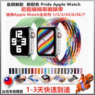 Image of 现货編織彈力一體錶帶適用於Apple Watch 8錶帶38/40/44mm 蘋果手錶帶 S8 S7 S6 SE伸缩弹力