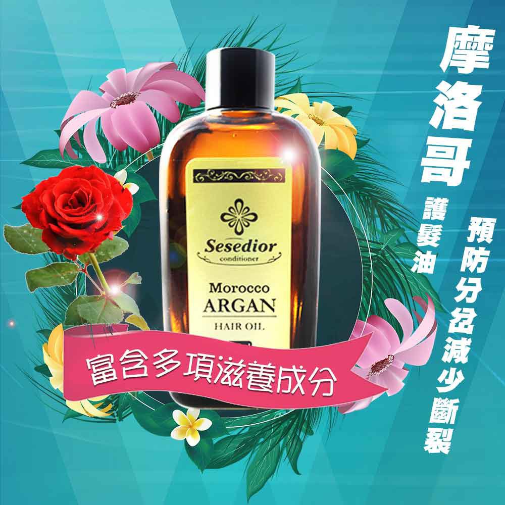 【SESEDIOR希希娣兒】皇后玫瑰果香韻護髮油 30ml/100ml