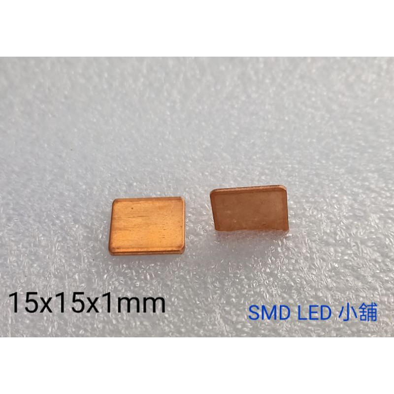 [SMD LED 小舖]各種 綠散熱片 純銅片  散熱鰭片 LED散熱 （小）