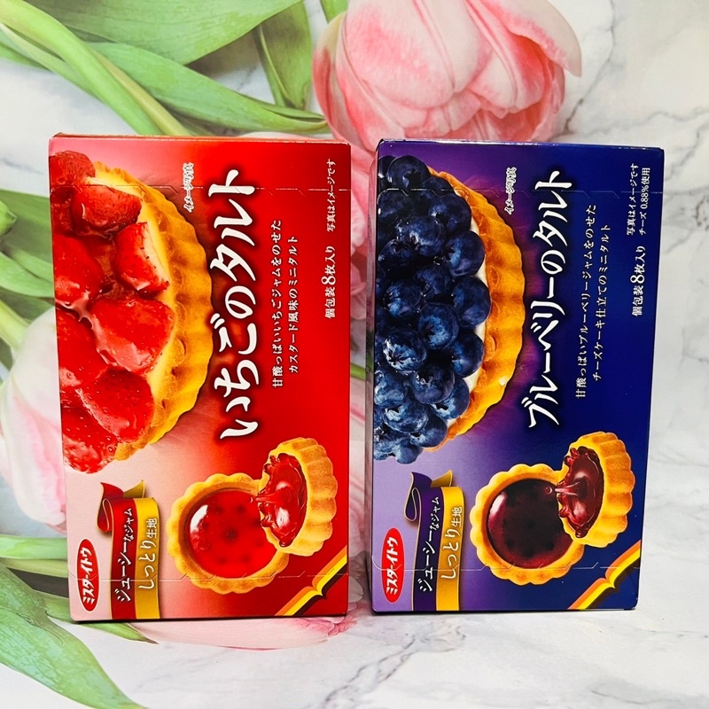 ^大貨台日韓^  日本 伊藤 果醬風味餅乾 個別包裝 8枚入 草莓風味塔/藍莓風味塔 兩種口味可選