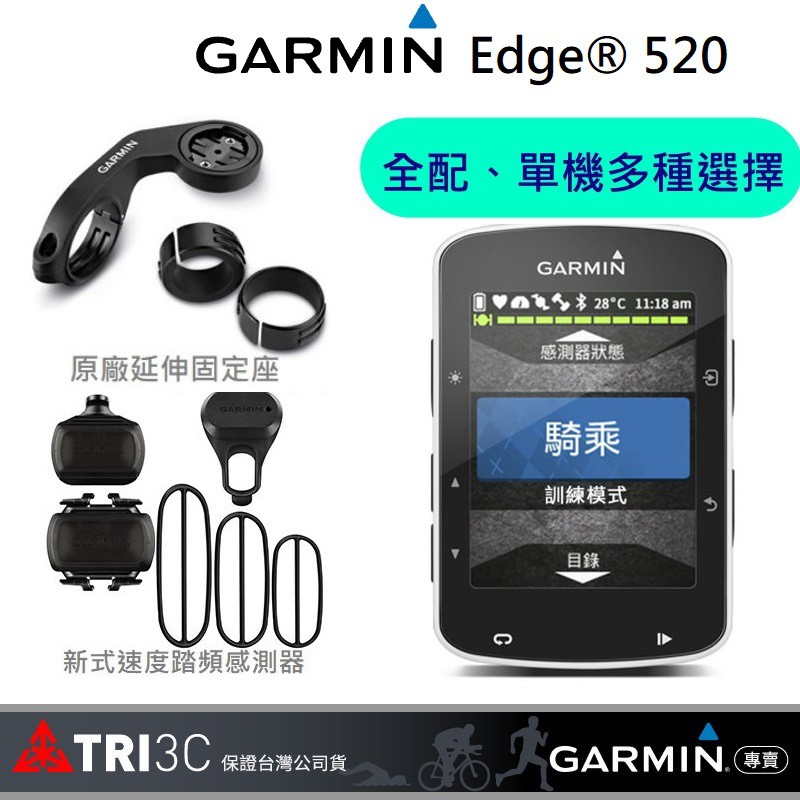 edge 520 820