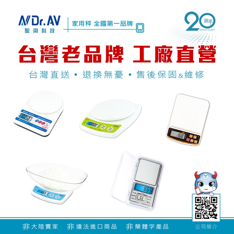 【聖岡科技 大廠直營】10.1kg、10500g烘焙秤 電子秤 廚房秤 電子磅秤 台灣賣家、台灣直送、有發票