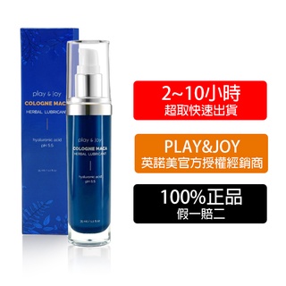 PLAY&JOY 古龍激熱加強液 高潮液 35g 臺灣總公司英諾美正貨 天天出貨