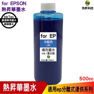 for EPSON 500cc 韓國熱昇華 淡藍色 填充墨水 印表機熱轉印用 連續供墨專用 適用 L805 L1800