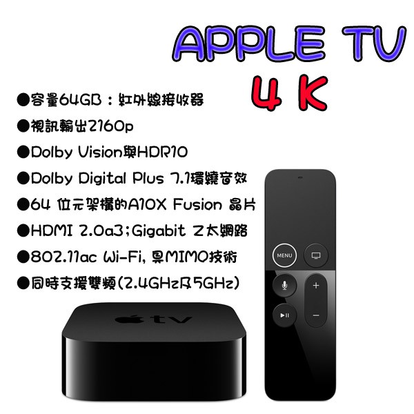 APPLE蘋果 apple TV 4K 64GB 黑色 MP7P2TA/A 媒體播放