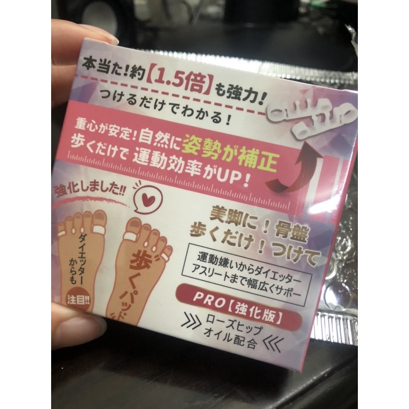 美腿 分趾套 分趾器 日本Foot Smile美腿分趾套