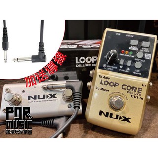 【搖滾玩家樂器】贈導線/中文說明書 免運 全新 NUX LOOP CORE DELUXE 迴圈 工作站 單顆 效果器