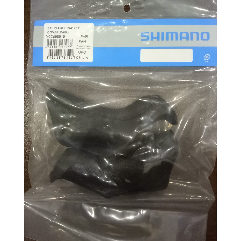(BJ4單車) SHIMANO DURA-ACE變速把手套 ST-R9150 原廠補修品 變把套