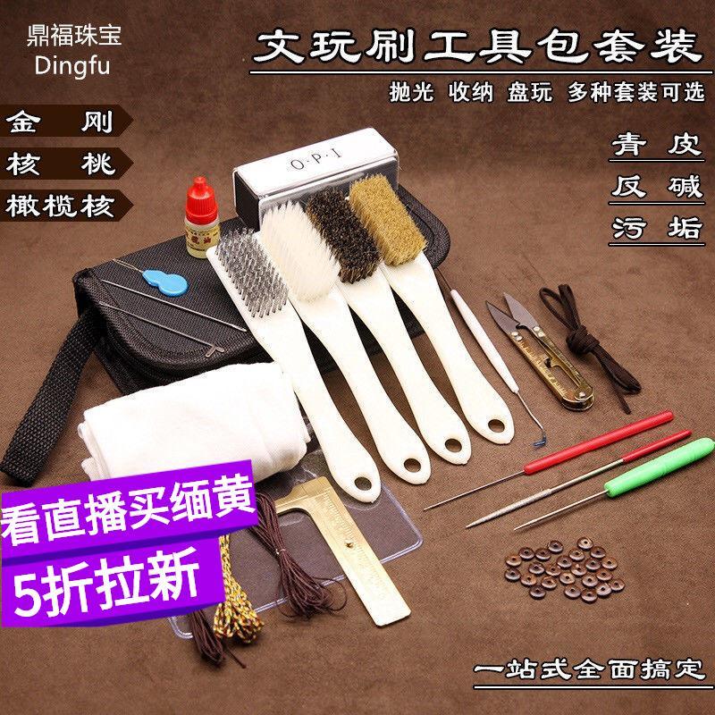 現貨 家居刷子 鼎福文玩工具納米刷套裝金剛菩提橄欖核鋼絲刷保養清理豬鬃毛刷 蝦皮購物