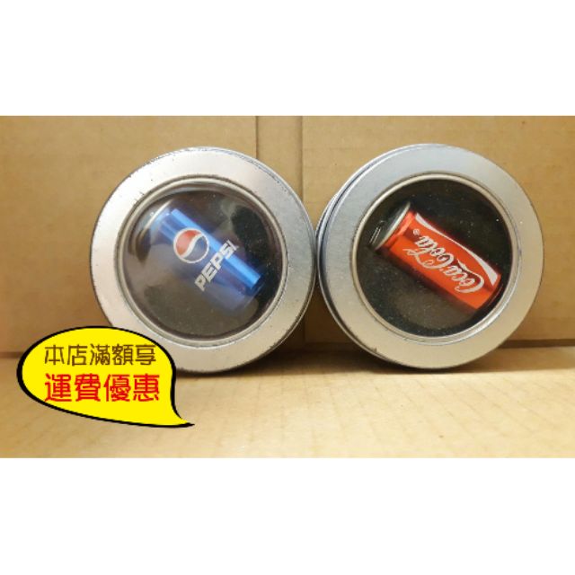 【滿額免運】[二手]可口可樂 百事可樂 造型USB 8G隨身碟，數量有限，要買要快！