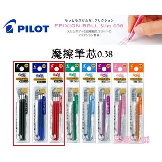 4C[溫馨小舖]669.正品PILOT百樂0.38魔擦筆芯LFBTRF12UF極細魔擦筆替芯可擦筆摩擦筆擦擦筆磨擦筆蕊