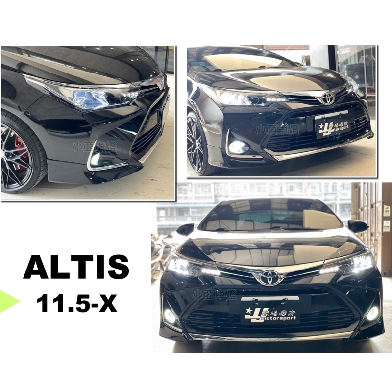 小亞車燈＊全新 ALTIS 17 18 2017 2018 11.5代 一般版 改 X版 前保桿 前保 含烤漆