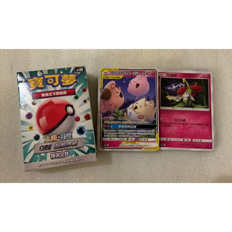 PTCG 寶可夢 起始牌組 預組（60張）波克比&皮寶寶&寶寶丁GX 傳說交烽 組合篇