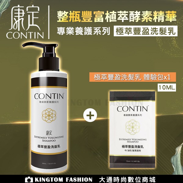 康定洗髮精 Ptt與dcard推薦網拍商品 2021年12月 飛比價格