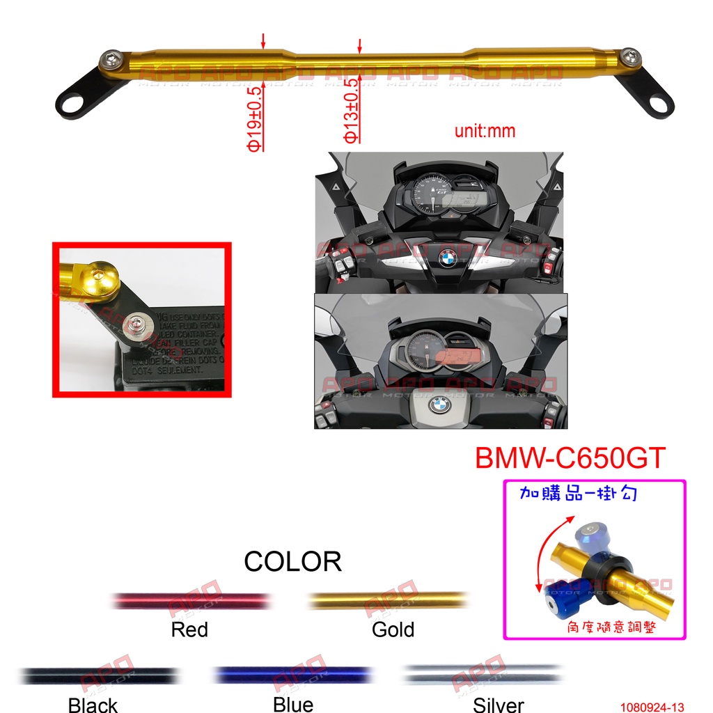 APO~D30-11~臺灣製-F3款/BMWC650GT橫桿/C650GT橫桿/不適用C650Sport