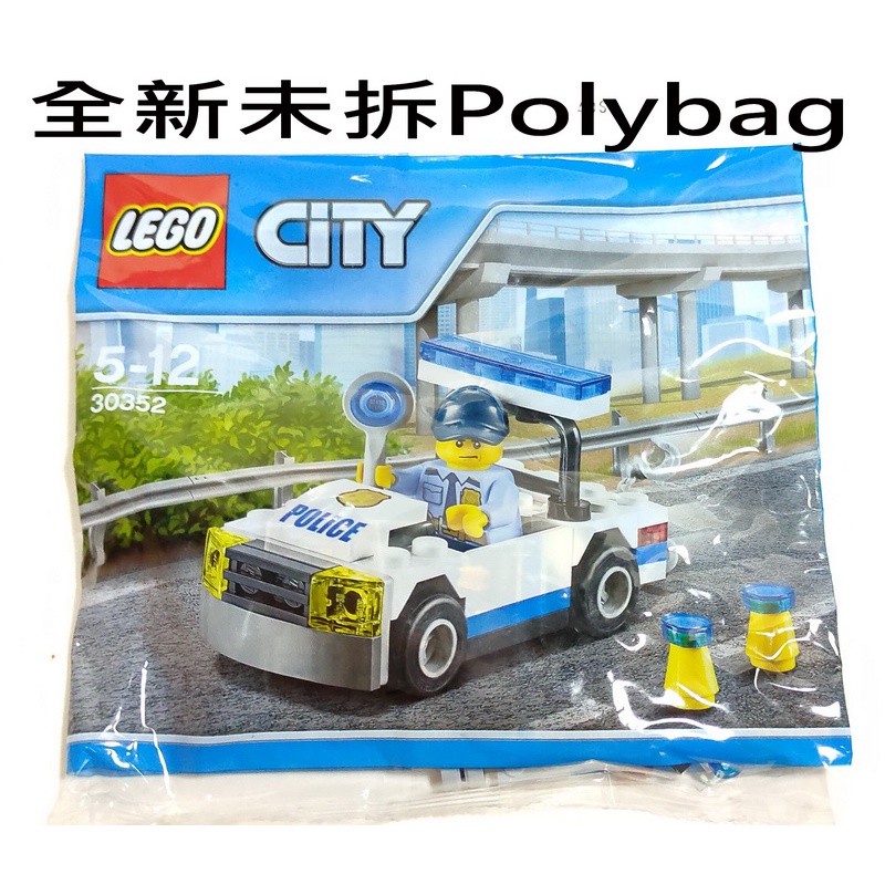 30352 警車Police Car 城市CITY系列 polybag 袋裝包 [正版LEGO 樂高類]