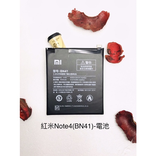 全新台灣現貨 紅米Note4(BN41)-內置電池
