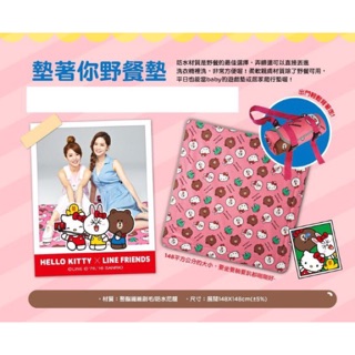 ～薰之物～ 屈臣氏 超集好朋友 hello kitty x line friends 墊著你野餐墊 地墊 野餐墊 露營