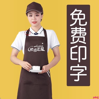 熱銷-DAK-3C專營店-圍裙定制工作服印logo水果奶茶店圍裙帽子套裝三件套花店超市女