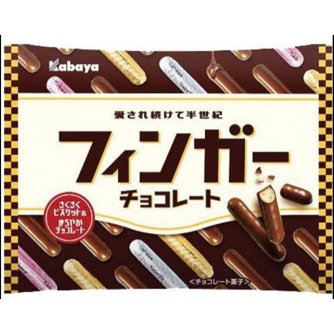 【愛零食】Kabaya 卡巴 手指巧克力 餅乾 巧克力棒 金手指巧克力 巧克力棒 手指巧克力 94.5g
