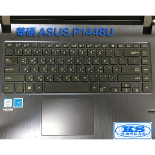 筆電鍵盤保護膜 鍵盤膜 鍵盤防塵套 適用於 華碩 ASUS P1448U ASUS P1448F KS優品