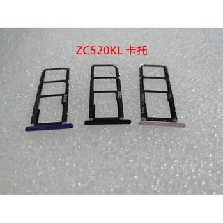 ASUS 華碩 ZenFone 4 Max ZC520KL X00HD 卡託 卡座 卡槽 SIM卡座