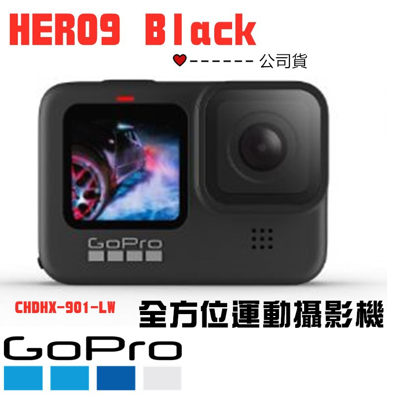 送原廠雙電池充電組 Gopro Hero 9 Black 彩色前螢幕運動攝影機gopro9 蝦皮購物