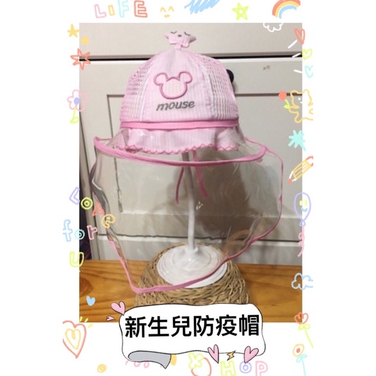 現貨🔥微笑星星嬰兒新生兒專用防疫帽+SGS安全認證無毒面罩