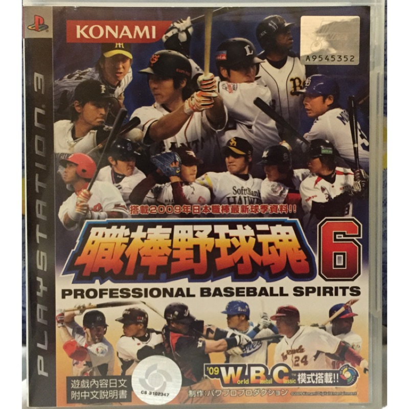 PS2 職棒野球魂 6 日版 ~搭載「'09 World Baseball ClassicTM」(WBC)