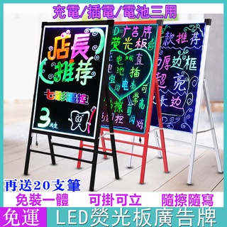免運 LED電子熒光板 可充電熒光板 夜光發光屏 廣告板 闪光留言板 手寫立式實木質板店鋪寫字板m5093
