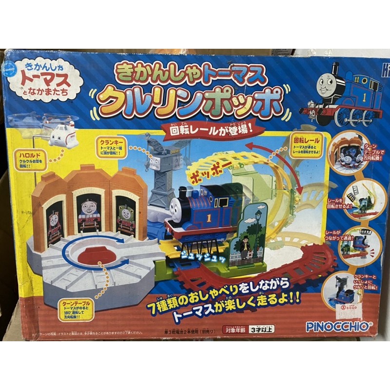 Thomas&amp;friends 湯瑪士小火車 湯瑪士圓形車庫旋轉軌道組