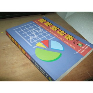 二手非全新82 ~商用統計學 三版 林建雄 前程 9570348151 書況佳 91年初版