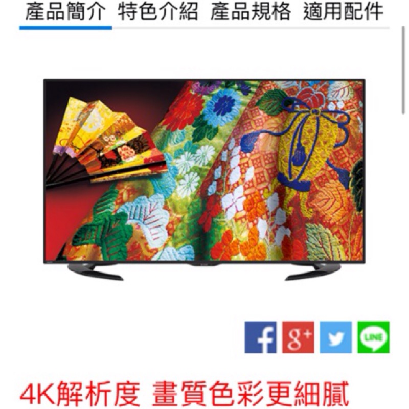 SHARP夏普50吋4K液晶電視 LC-50U30MT (鴻海便當電視盒中獎商品)