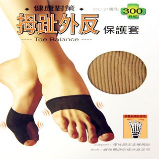 [新穎]健康對策 拇趾外反露趾護套 台灣製 蒂巴蕾