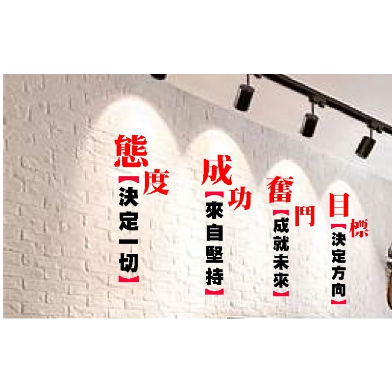 紙雕/標語/教室佈置/中文字/英文字/補習班教室佈置