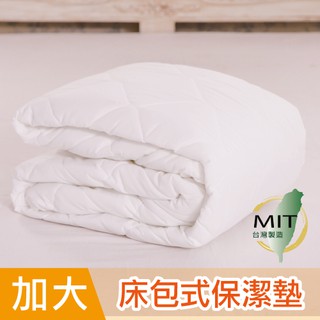 鴻宇 透氣防污 雙人加大床包式保潔墊 台灣製C520