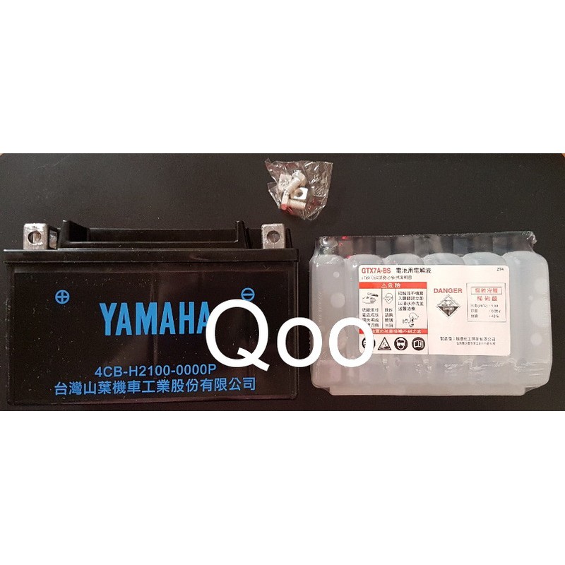 7A公司貨 YAMAHA 原廠電池GTX7A-BS YTX7A 七號 7號電池 光陽 三葉 三陽