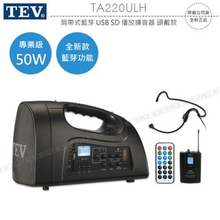 【飛翔商城】TEV TA220ULH 肩帶式藍芽 USB SD 播放擴音器 頭戴款￨公司貨￨無線喇叭 教學導遊 夜市叫賣
