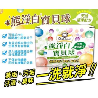 現貨～MIT★熊淨白神奇寶貝球★衣服。保溫杯救星/ 噴霧