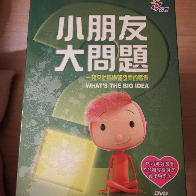公視 小朋友大問題dvd 蝦皮購物